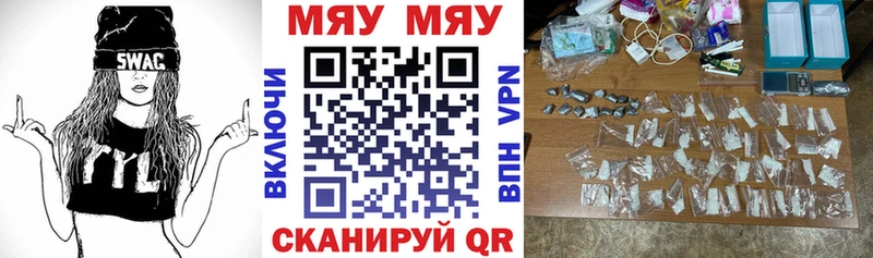 МЯУ-МЯУ кристаллы  Купить  Подпорожье 